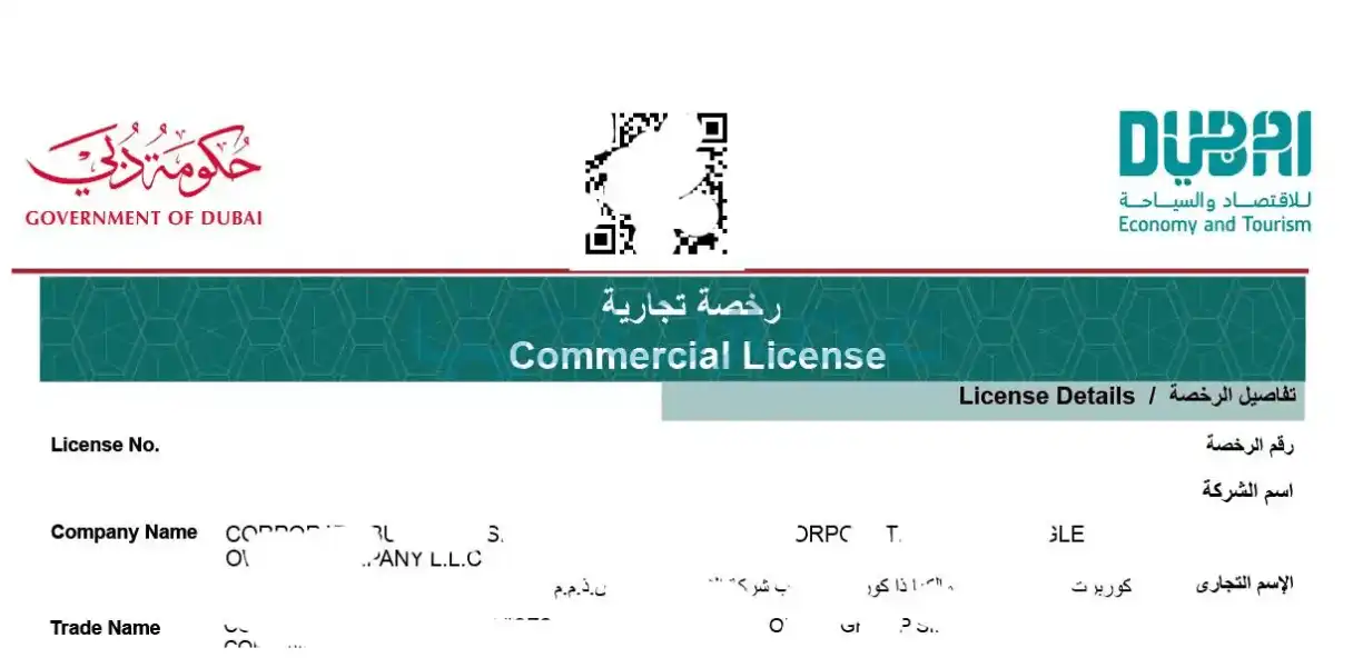 دریافت مجوز فعالیت اقتصادی در امارات