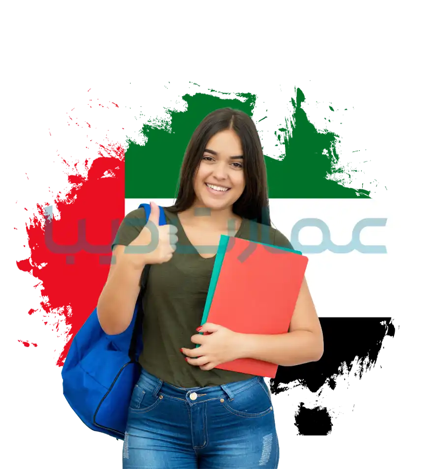 مزایا و معایب تحصیل در دبی