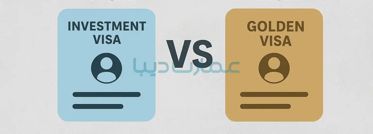 ویزای طلایی یا شهروندی با سرمایه‌گذاری؟